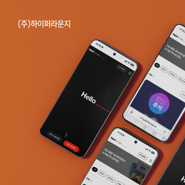 (주)하이퍼라운지